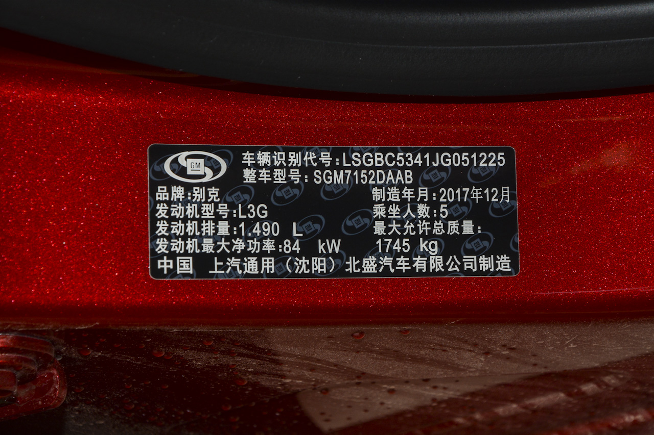 2018款威朗两厢1.5L自动领先型15S