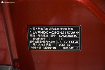 2015款马自达CX-5 2.0L自动四驱豪华型