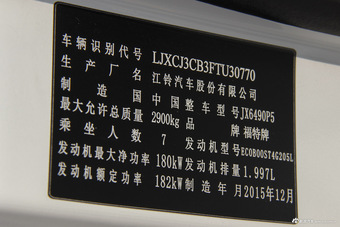 2016款撼路者2.0T自动两驱豪华版汽油 珠光白