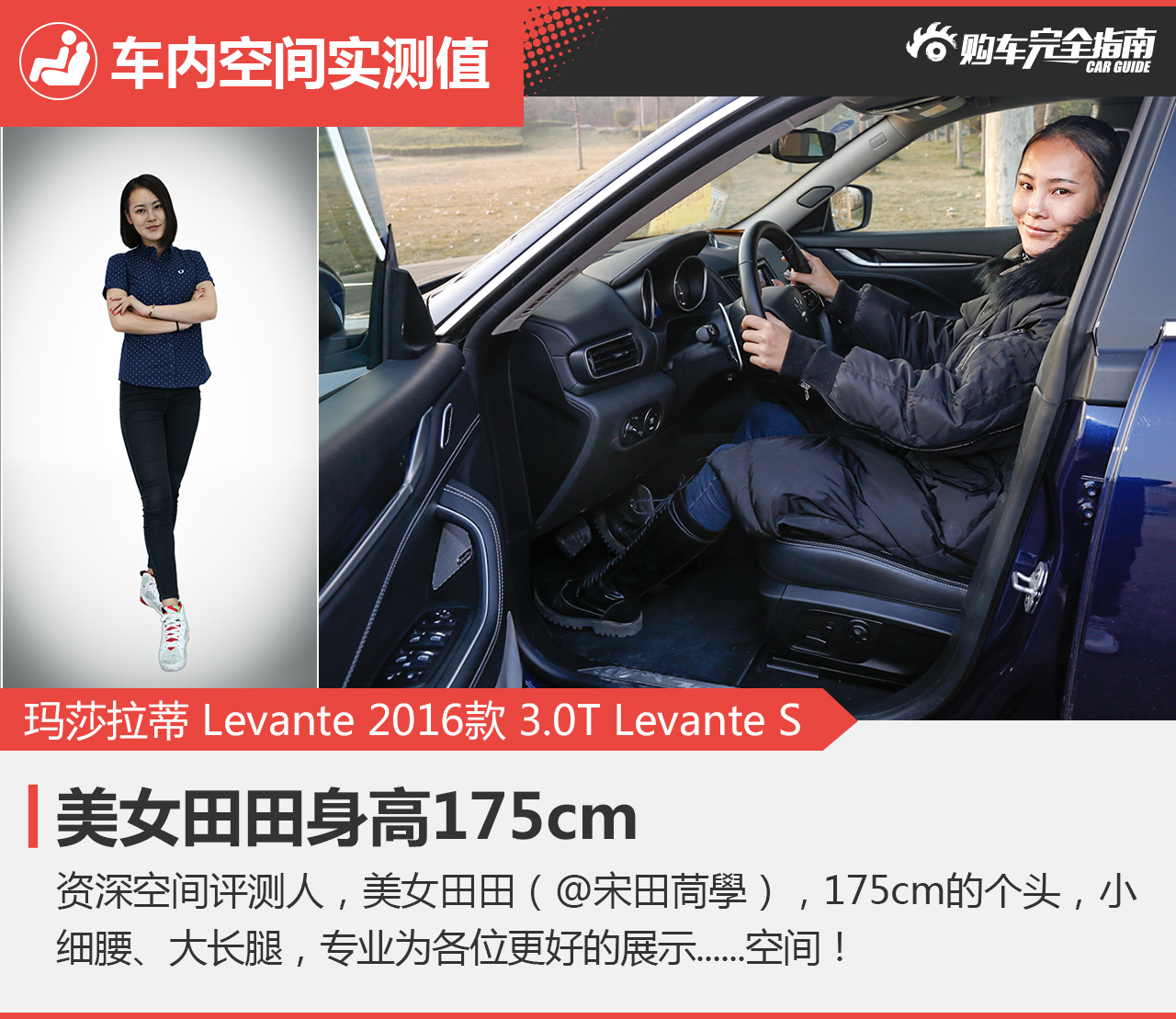 玛莎拉蒂 Levante 2016款 3.0T Levante S
