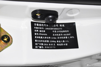 2015款猎豹CS10 2.0T手动新锐版  雅典白