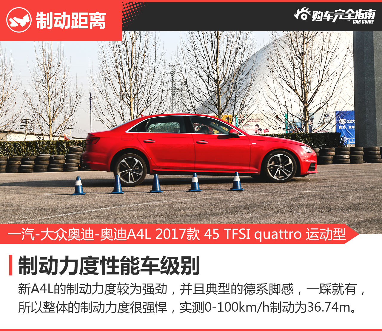 一汽-大众奥迪-奥迪A4L 2017款 45 TFSI quattro 运动型