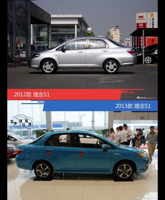 理念S1新老车型外观/内饰有何差异