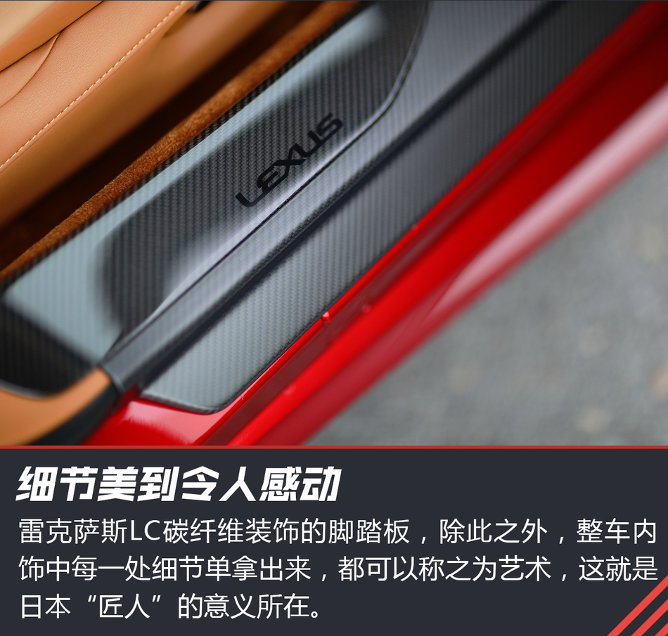 试驾雷克萨斯LC