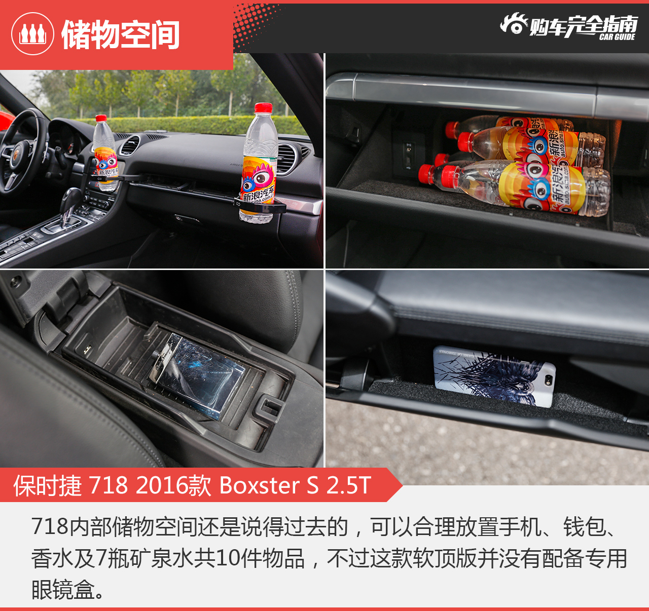 2016款保时捷718 Boxster S 2.5T自动