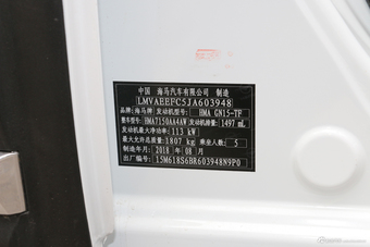 2019款海马S5 1.5T手动精英型230T