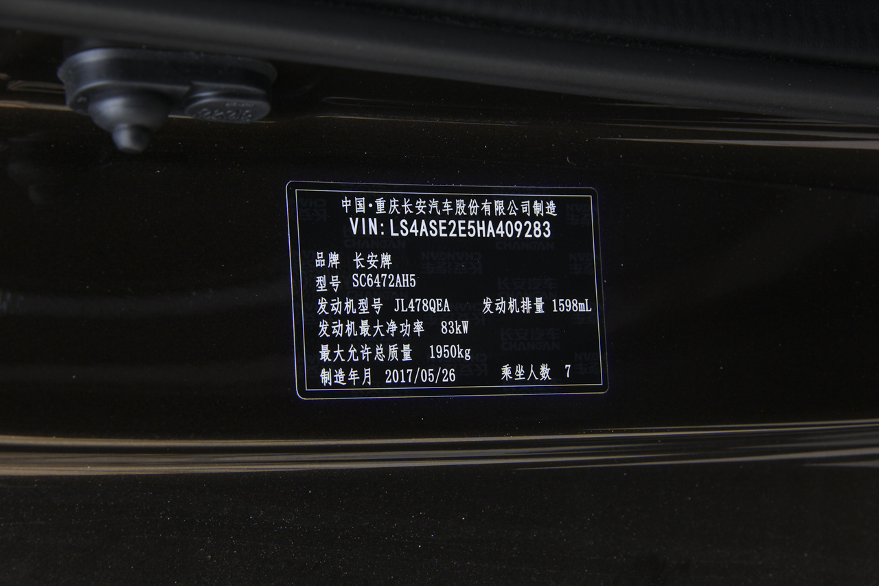 2017款凌轩1.6L手动精英型