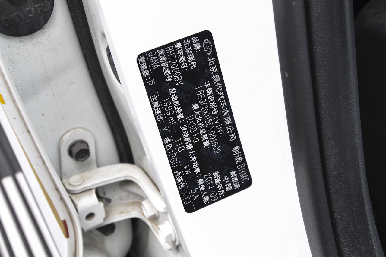 2015款ix25 2.0L 自动四驱领先型