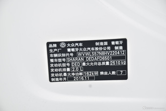 2017款夏朗2.0T自动旗舰型7座