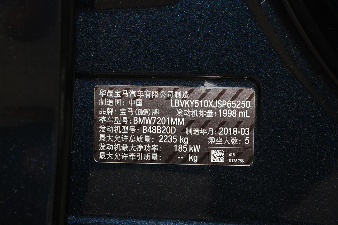 2018款宝马5系改款2.0T自动530Li尊享型M运动套装