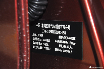 2016款众泰T600 2.0T自动尊贵型