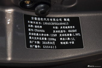 2015款猎豹CS10 2.0T手动风尚版 迪拜金