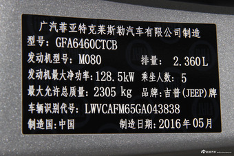 2016款自由光2.4L自动专业版+智能包