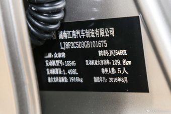2016款众泰T600 2.0T手动豪华型运动版