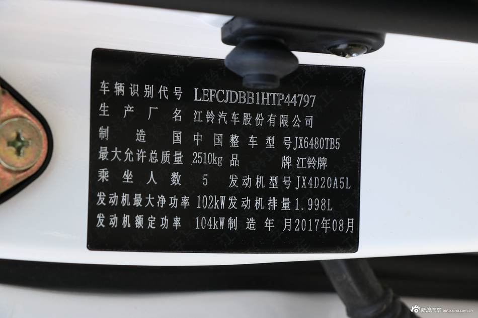 2017款驭胜S350 2.0T自动两驱柴油豪华天窗版5座