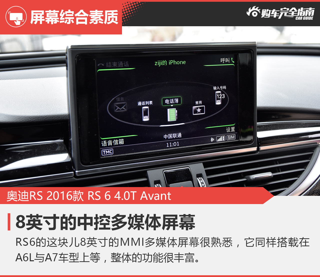 2016款奥迪RS6 4.0T自动Avant