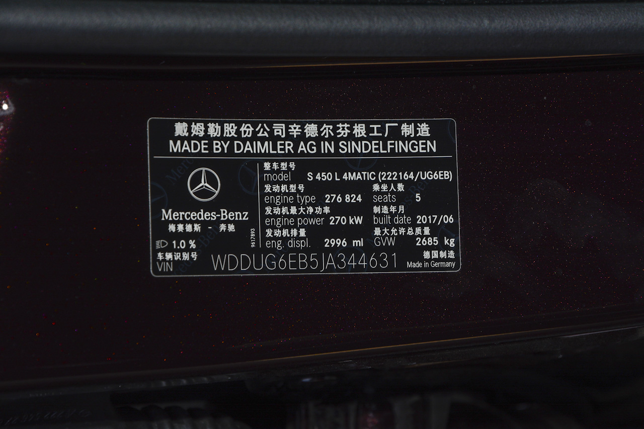 2018款奔驰S级 3.0T自动S450 L 4MATIC