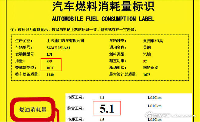 新英朗搭载1.0T引擎/双离合