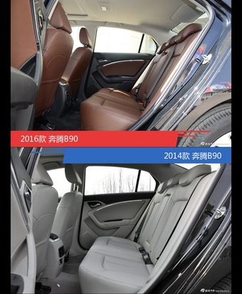 全面升级实力大增 奔腾B90新旧款实车对比