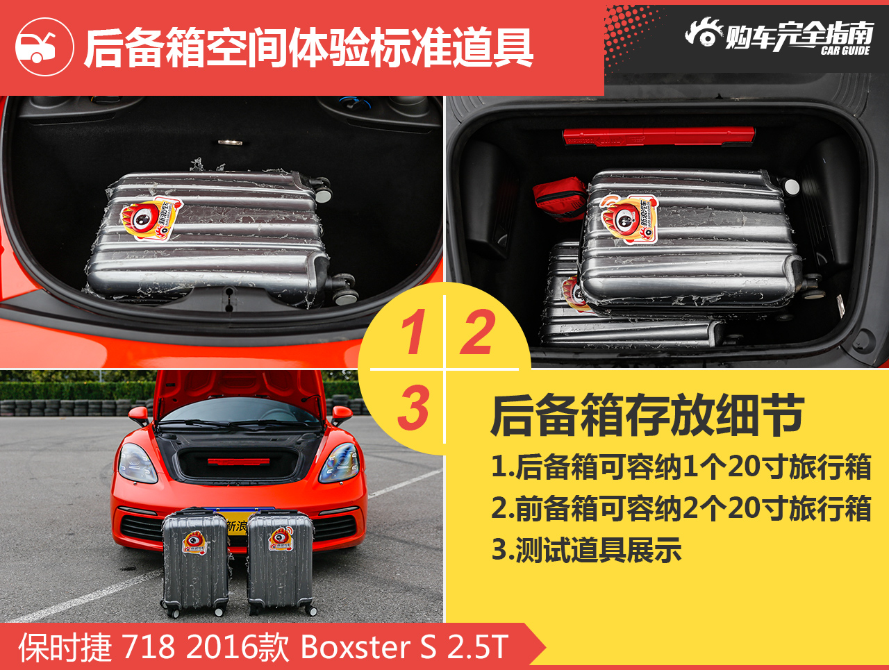 2016款保时捷718 Boxster S 2.5T自动
