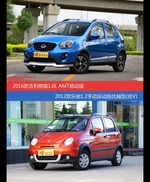 价格相同风格迥异 吉利熊猫与宝骏乐驰选谁更适合