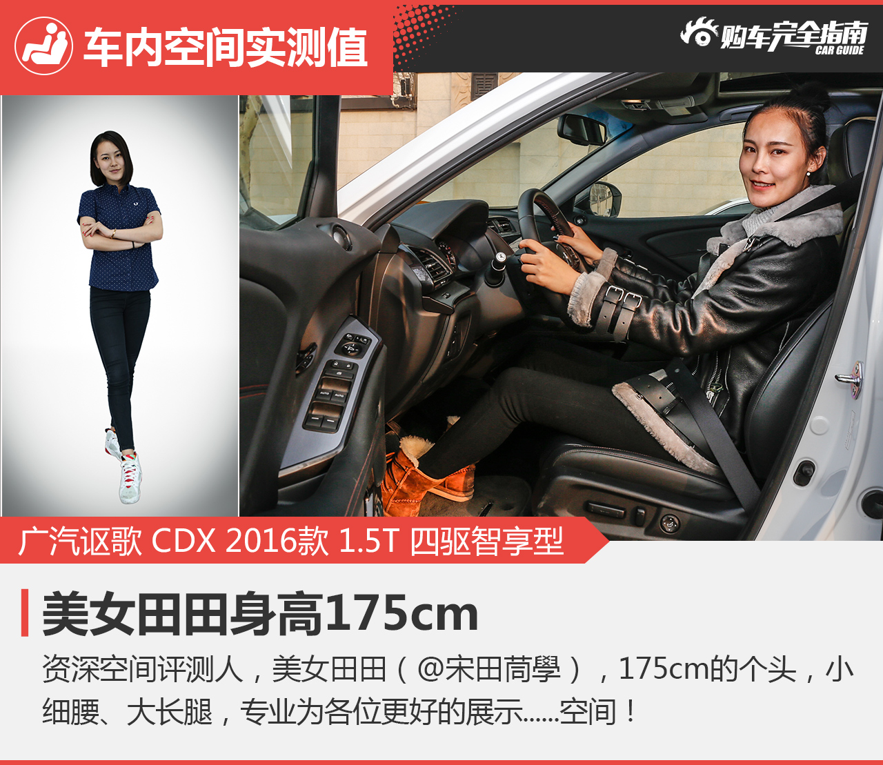 广汽讴歌 CDX 2016款 1.5T 四驱智享型