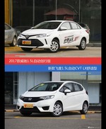 威驰和飞度价位相似却各有优势