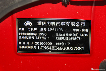 2016款迈威1.5L自动智享型