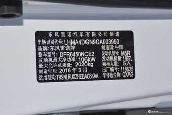 2016款科雷嘉2.0L自动四驱至尊版