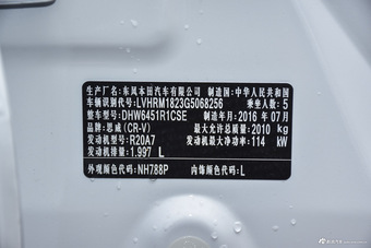 2016款CR-V 2.0L自动两驱都市版