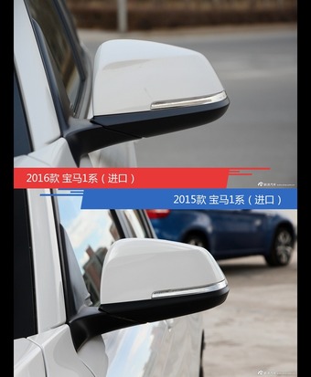 是否值得购买？ 宝马1系（进口）新老款全面对比