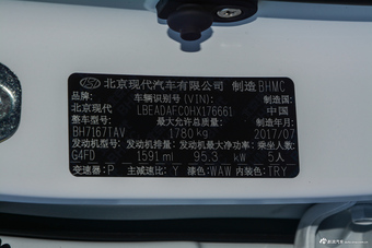 2016款领动 1.6L自动智炫豪华型 