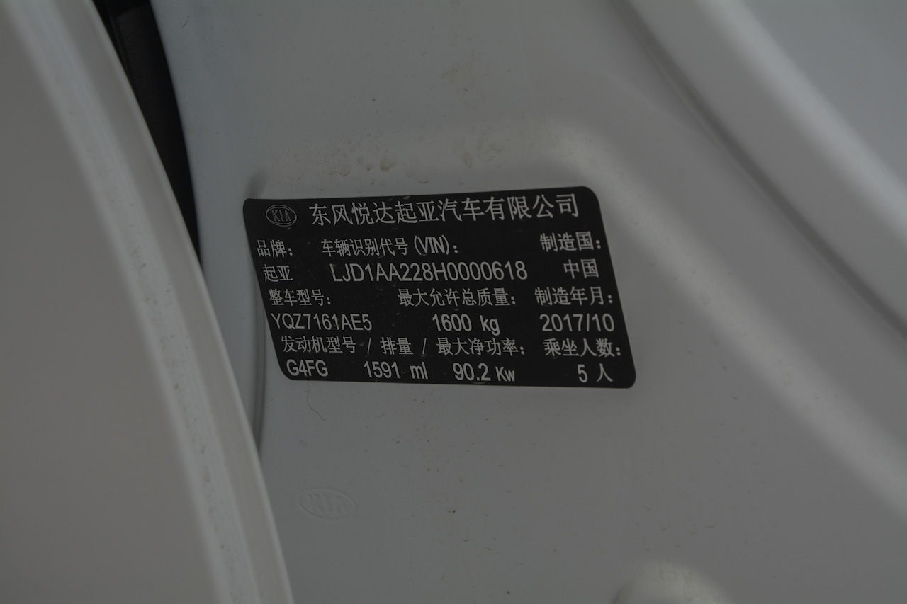 2018款福瑞迪1.6L自动Value-Comfort智享豪华版 