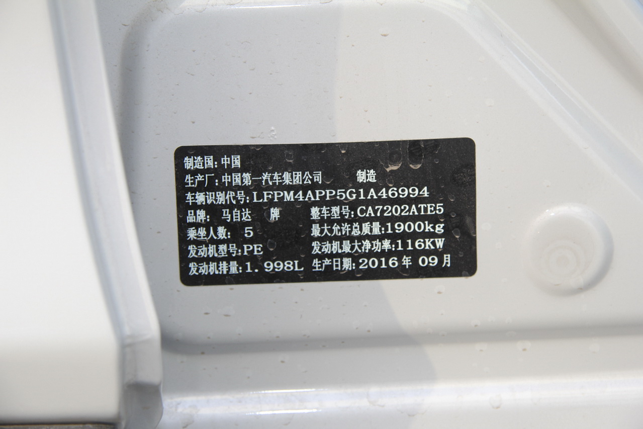 2016款马自达CX-4 2.0L自动两驱蓝天领先版