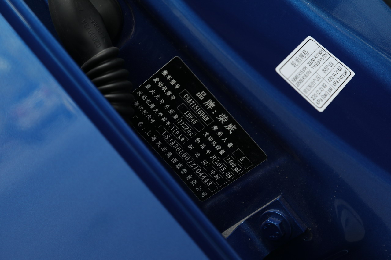 2019款荣威i5 20T自动智联网超能智尊版 