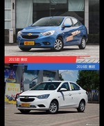 赛欧新老车型外观/内饰有何差异