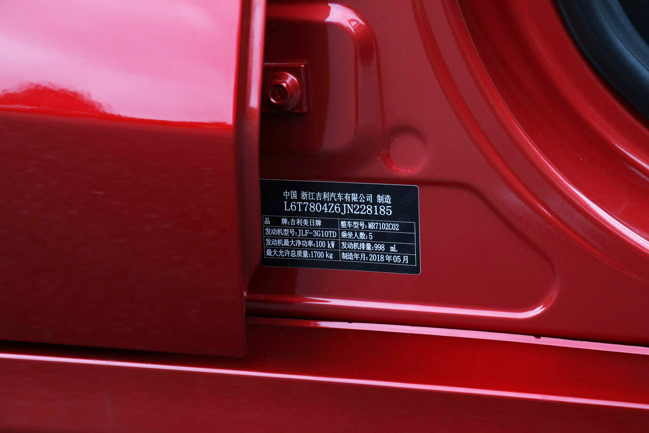 2018款吉利缤瑞1.0T自动缤耀版200T 