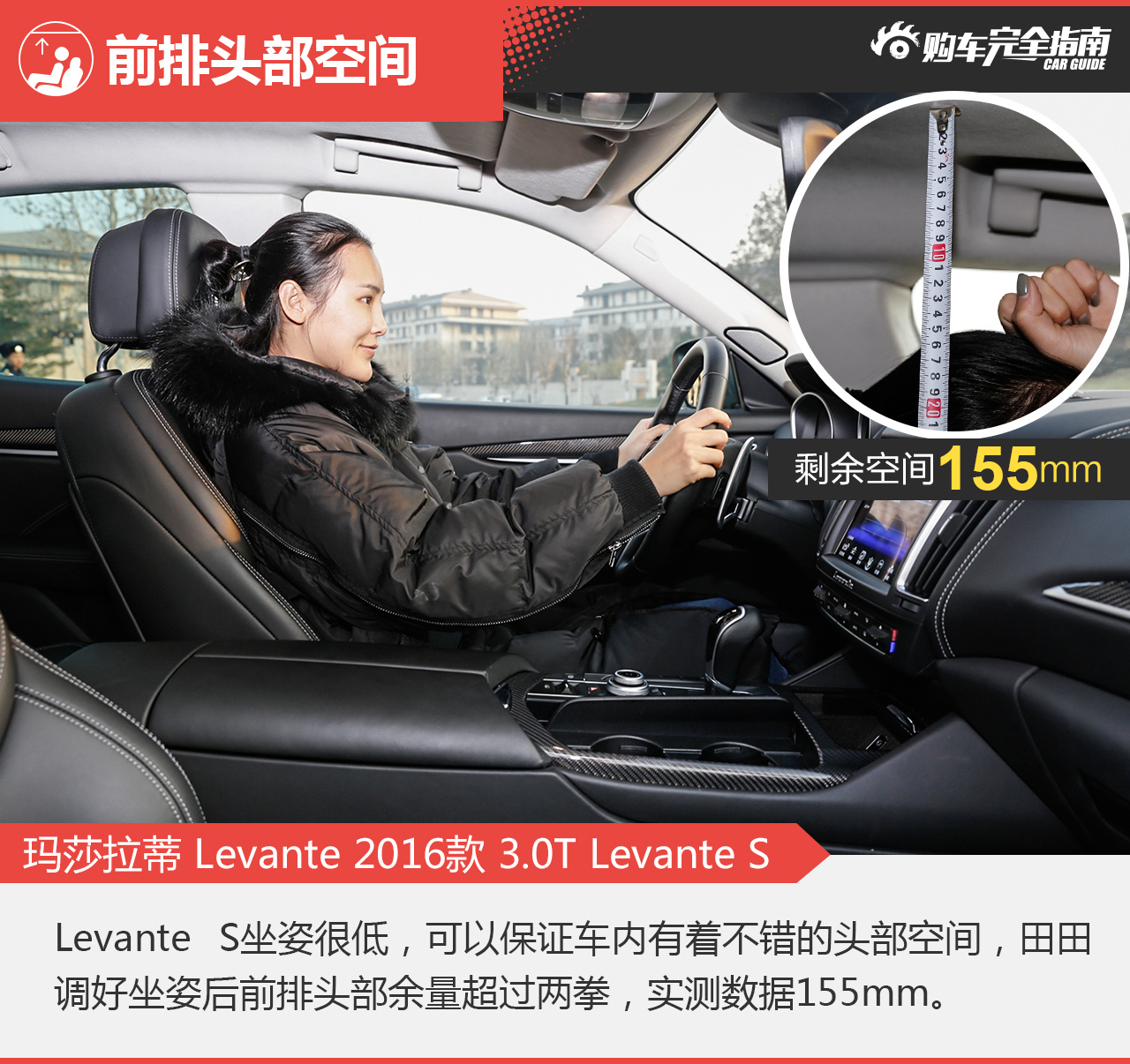 玛莎拉蒂 Levante 2016款 3.0T Levante S