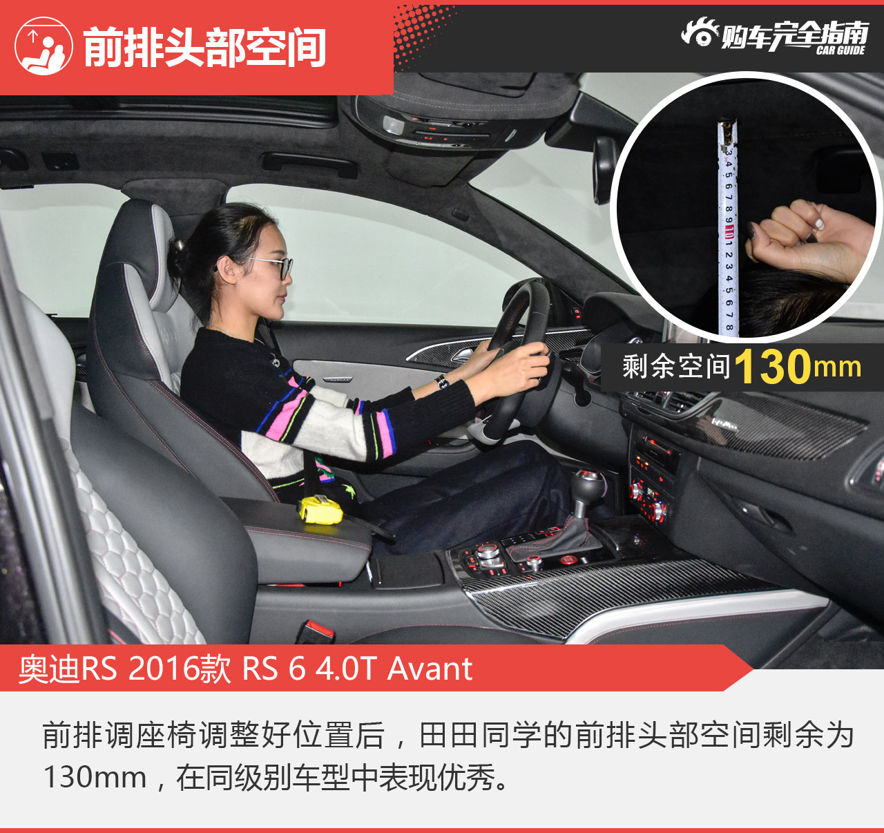 2016款奥迪RS6 4.0T自动Avant