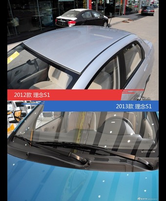 理念S1新老车型外观/内饰有何差异