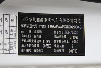 2016款斯威X7 1.5T手动尊贵型