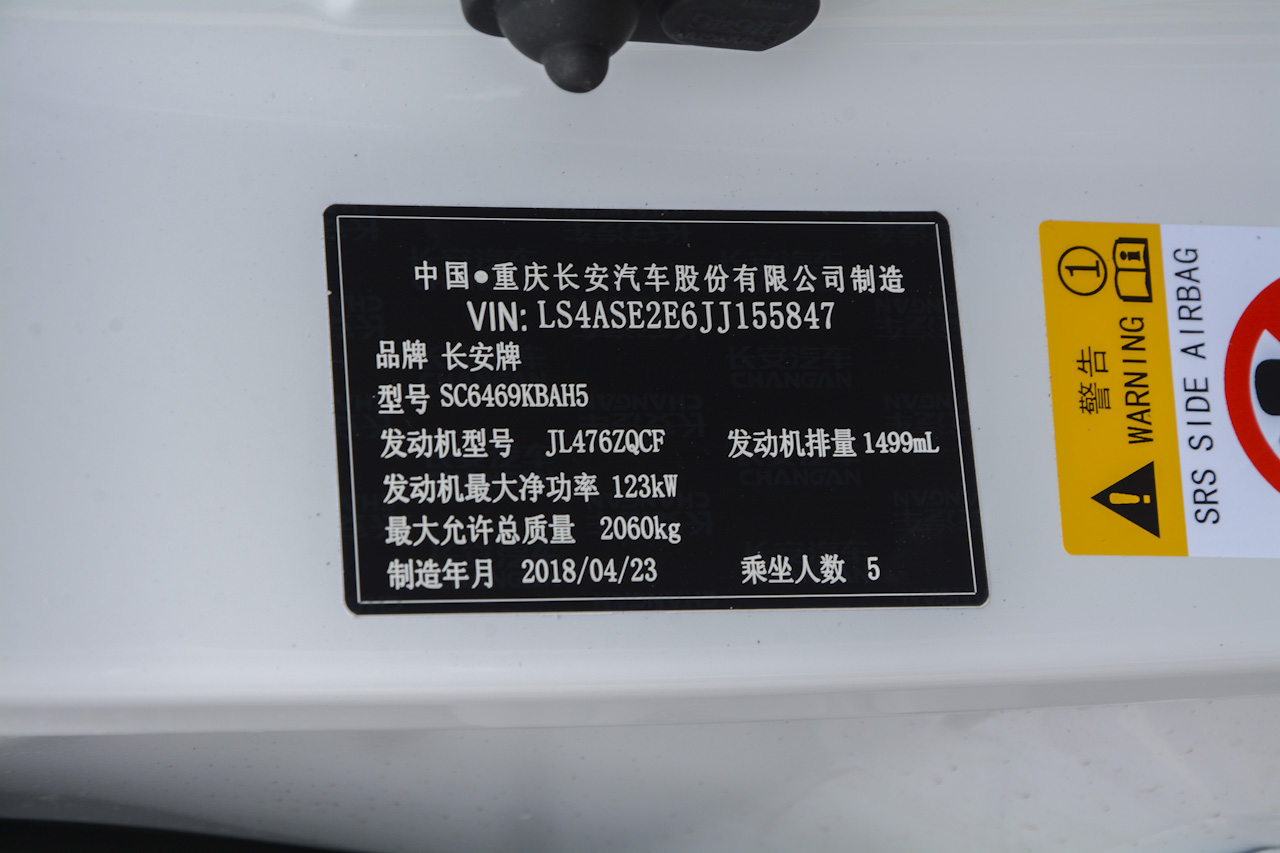 2018款长安CS75 1.5T自动雅智型