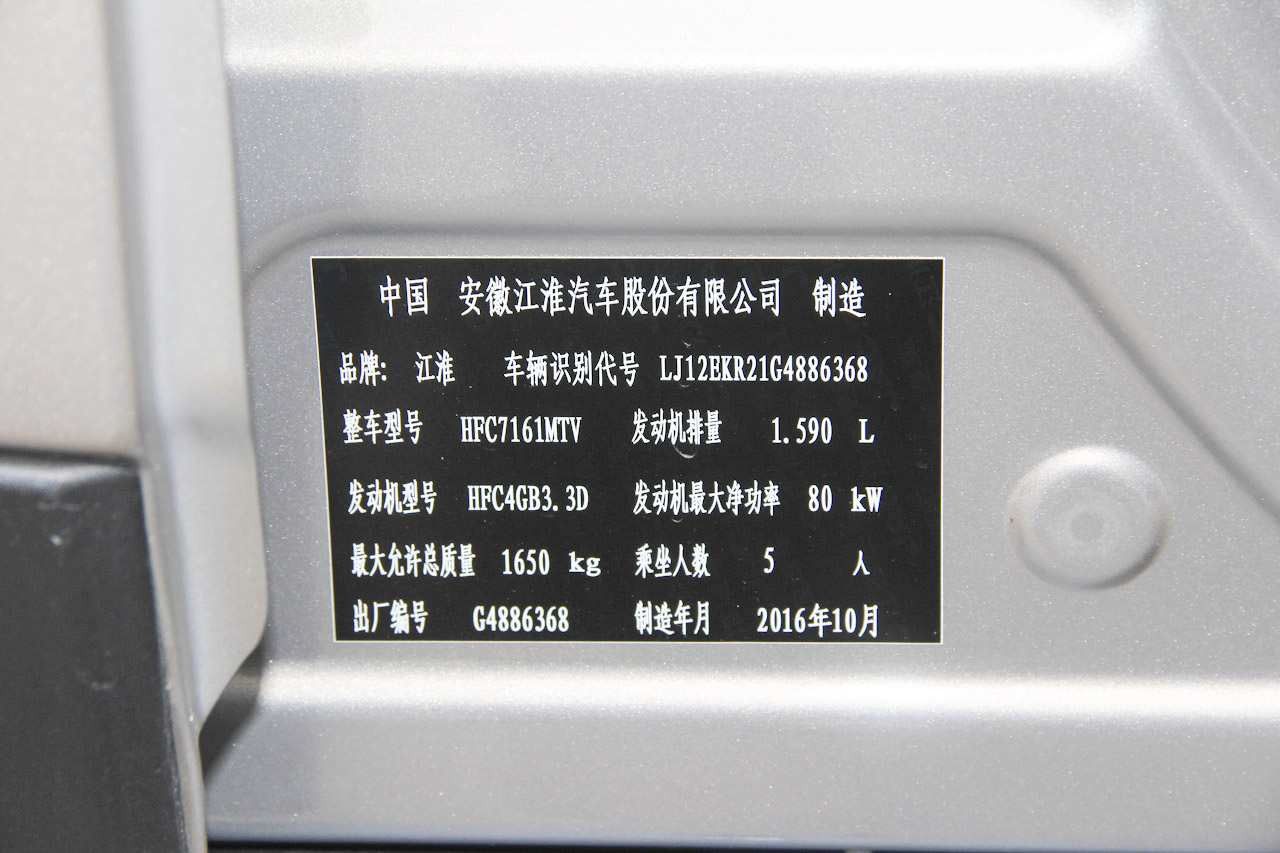 2017款瑞风S3 1.6L自动CVT豪华智能型