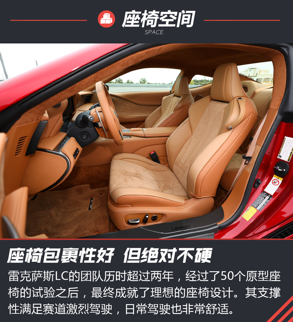 试驾雷克萨斯LC