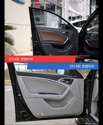 全面升级实力大增 奔腾B90新旧款实车对比