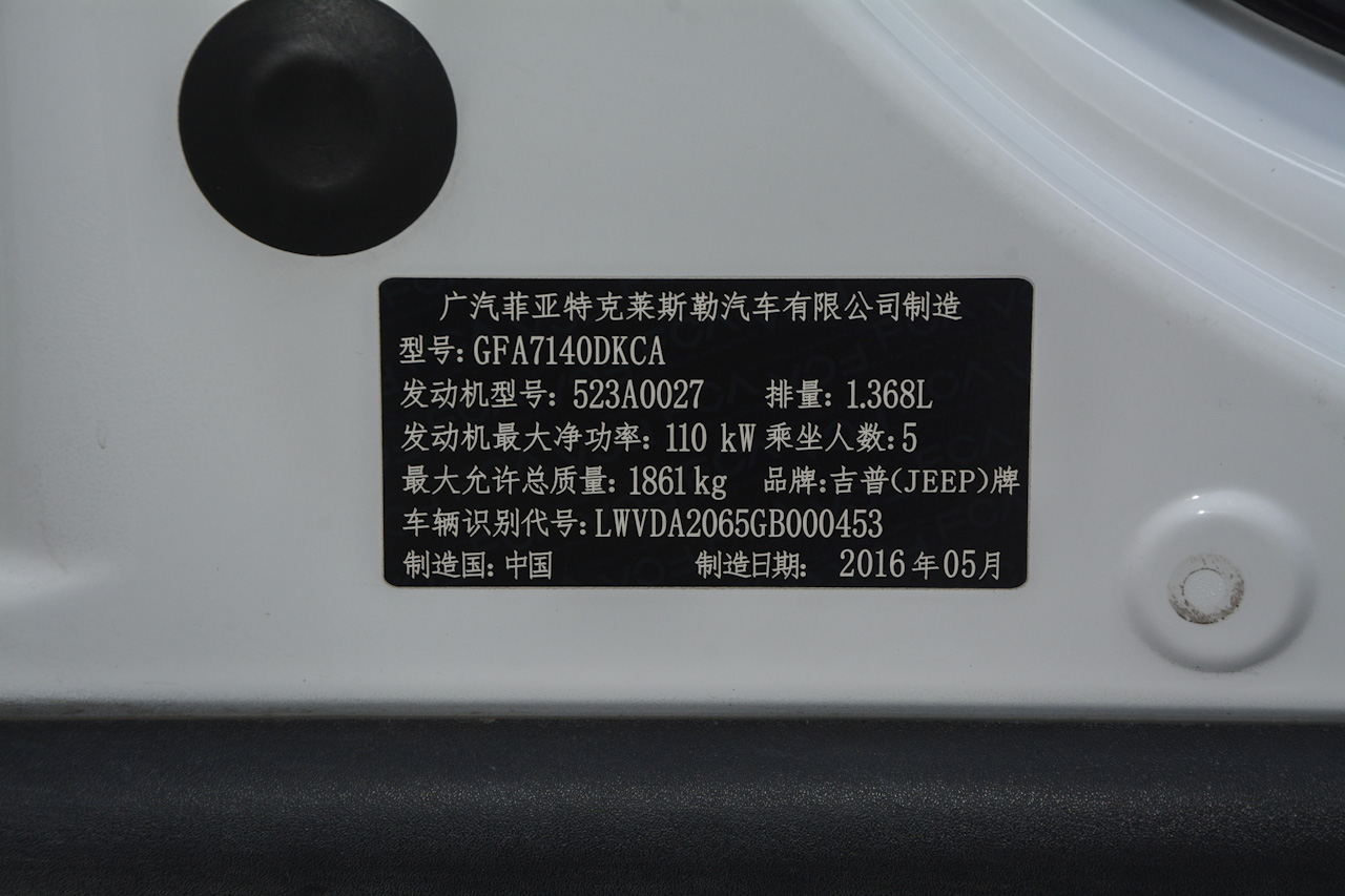 2017款自由侠1.4T自动智能版