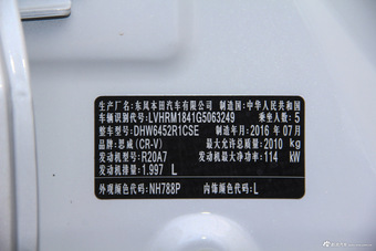 2015款CR-V 2.0L自动两驱风尚版