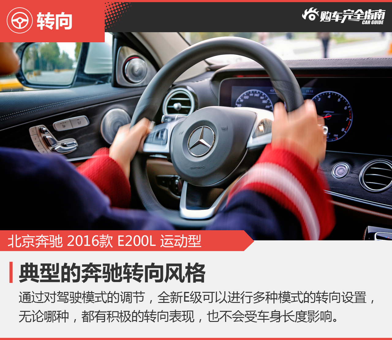 北京奔驰2016款E200L