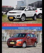 花一样的钱 哈弗H1和乐风RV到底该选谁