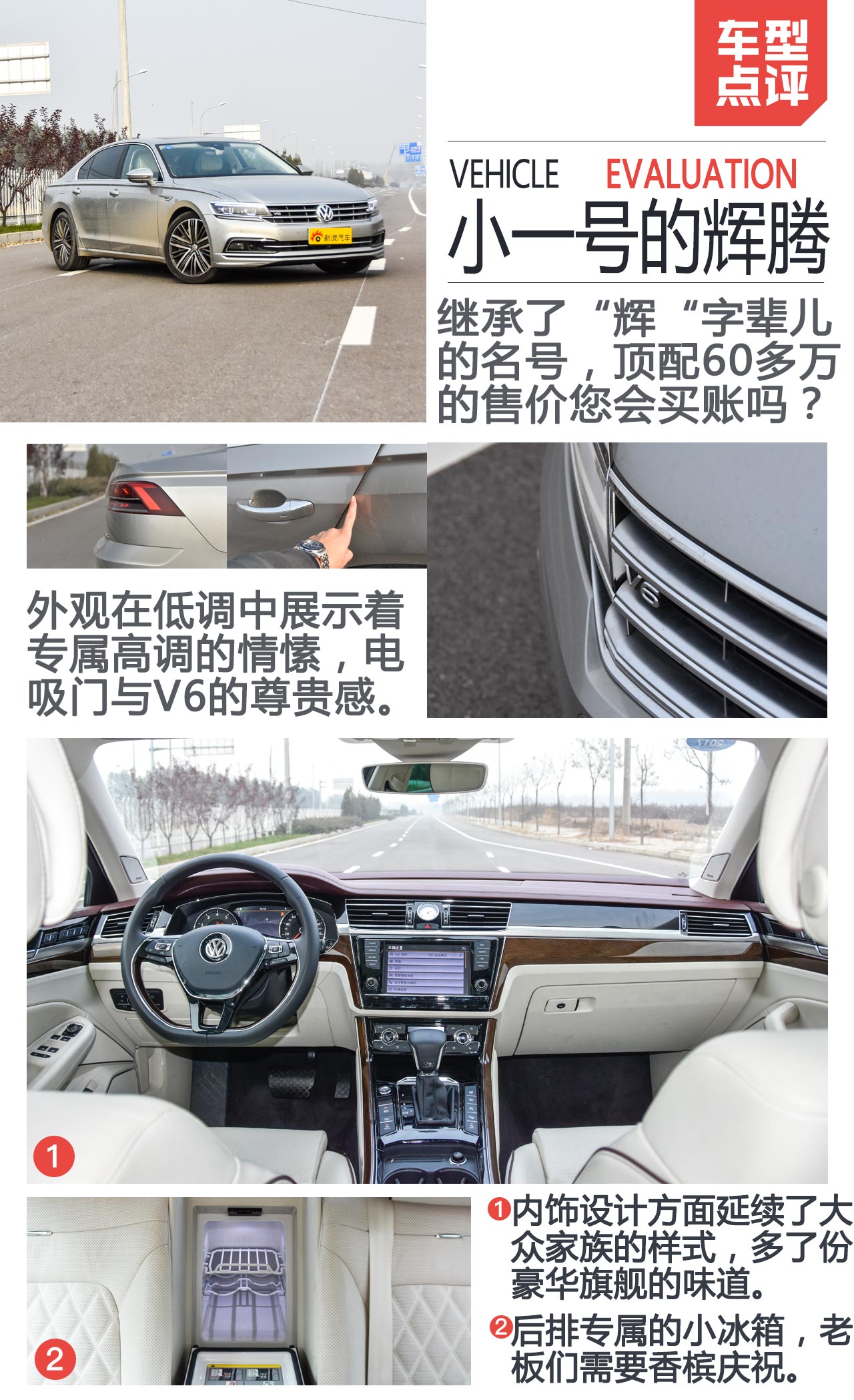上汽大众 辉昂 2016款3.0T四驱行政旗舰版480 V6